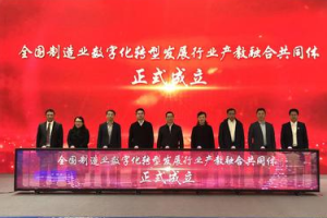 合泰簡評:制造業(yè)數(shù)字化轉型發(fā)展行業(yè)產(chǎn)教融合共同體